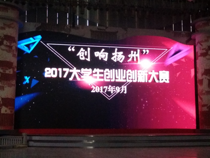 熱烈祝賀維小保榮獲“創響揚州”2017大學生創業創新大賽三等獎！