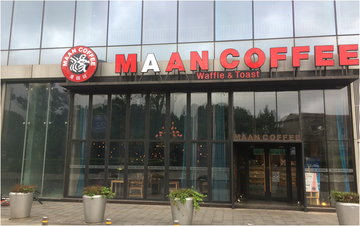 MAAN COFFEE 中央空調新風系統清洗報告